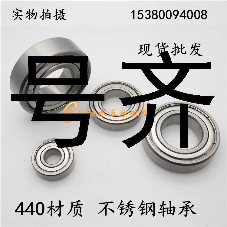 不锈钢轴承S6800 S6801 S6802 S6803 S6804 S6805 S6806 S6807ZZ