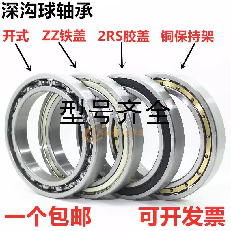 深沟球轴承6856-2RS ZZ M 61856RS 1000856内径280外径350高度33