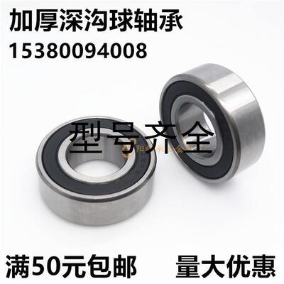 轴承62208 62209 62210 62211 62212 62213 62214 62215-2RS