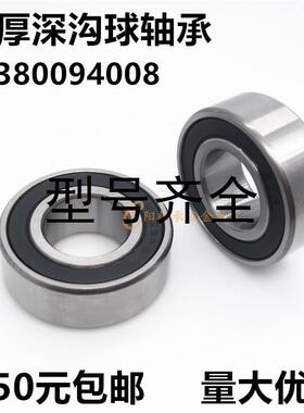 深沟球轴承63000 63001 63002 63003 63004 63005 63006-2RS