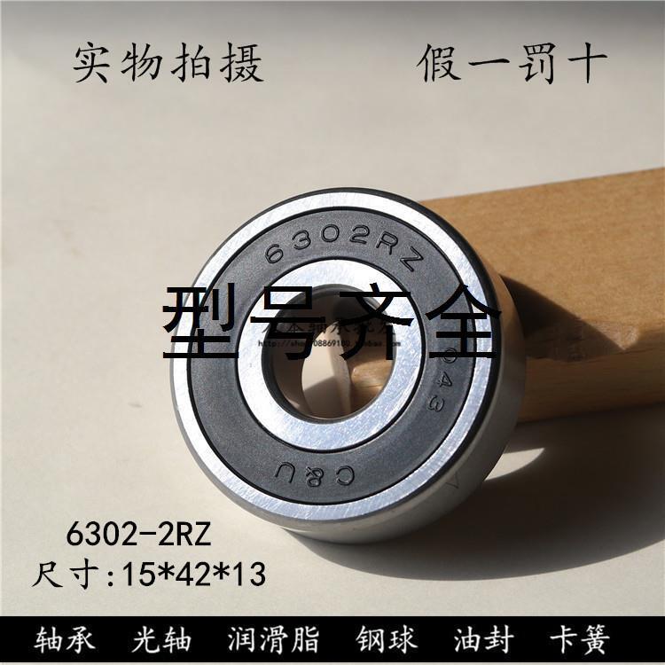 人本轴承C&U6300 6301 6302 6303 6304 6305 6306 6307 6308-2RZ1