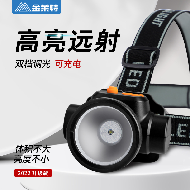 金莱特头灯强光超亮充电夜钓鱼灯