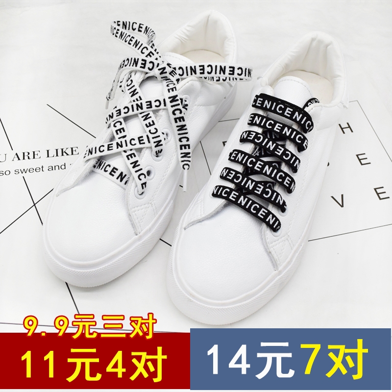 字母鞋带男潮流个性女韩版百搭彩色潮带黑色白色印花板鞋英文印字