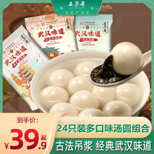 五芳斋鲜肉汤团大汤圆甜豆沙芝麻花生速冻冷冻半成品元宵冷链包邮