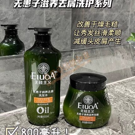 艾格丽洗发水发膜套装800ml组合 去屑滋养强根健发生姜茶子无硅油