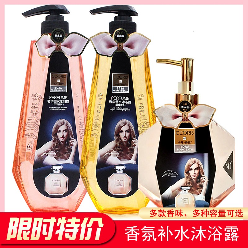 卡丹香巴沐浴露72小时滋润保湿