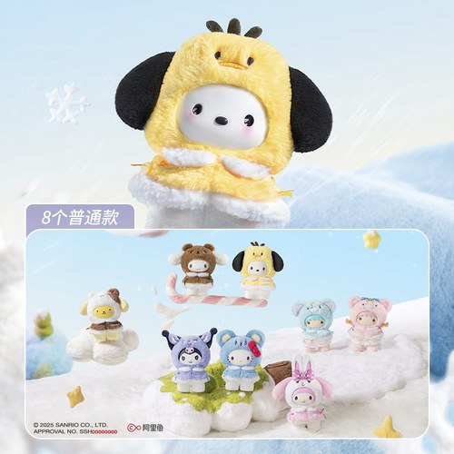 MINISO名创优品三丽鸥小斗篷系列搪胶毛绒盲盒潮玩挂件女生礼物