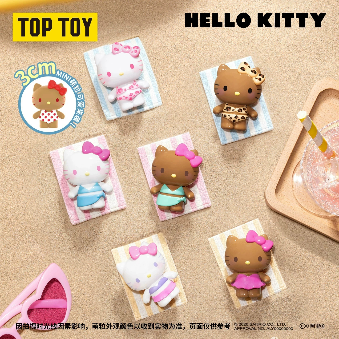 正版TOPTOY HelloKitty缤纷泳衣夏日系列MINI盲袋萌粒女生礼物DIY