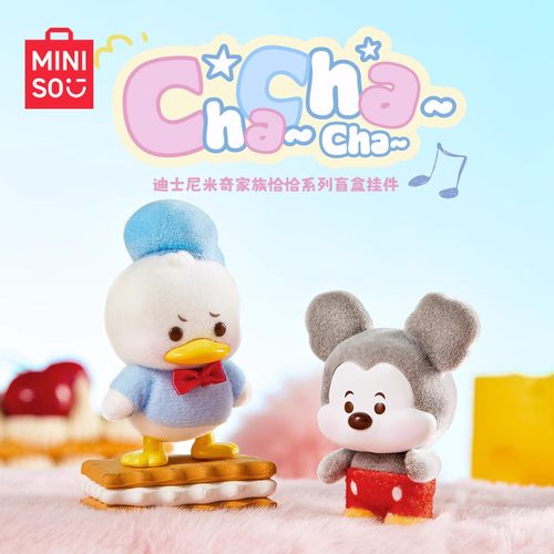 正版MINISO名创优品米奇家族恰恰系列盲盒正品挂件周边生日礼物
