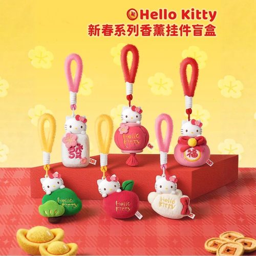 官方正版Hello kitty新春系列香薰毛绒挂件盲盒新年元旦礼物