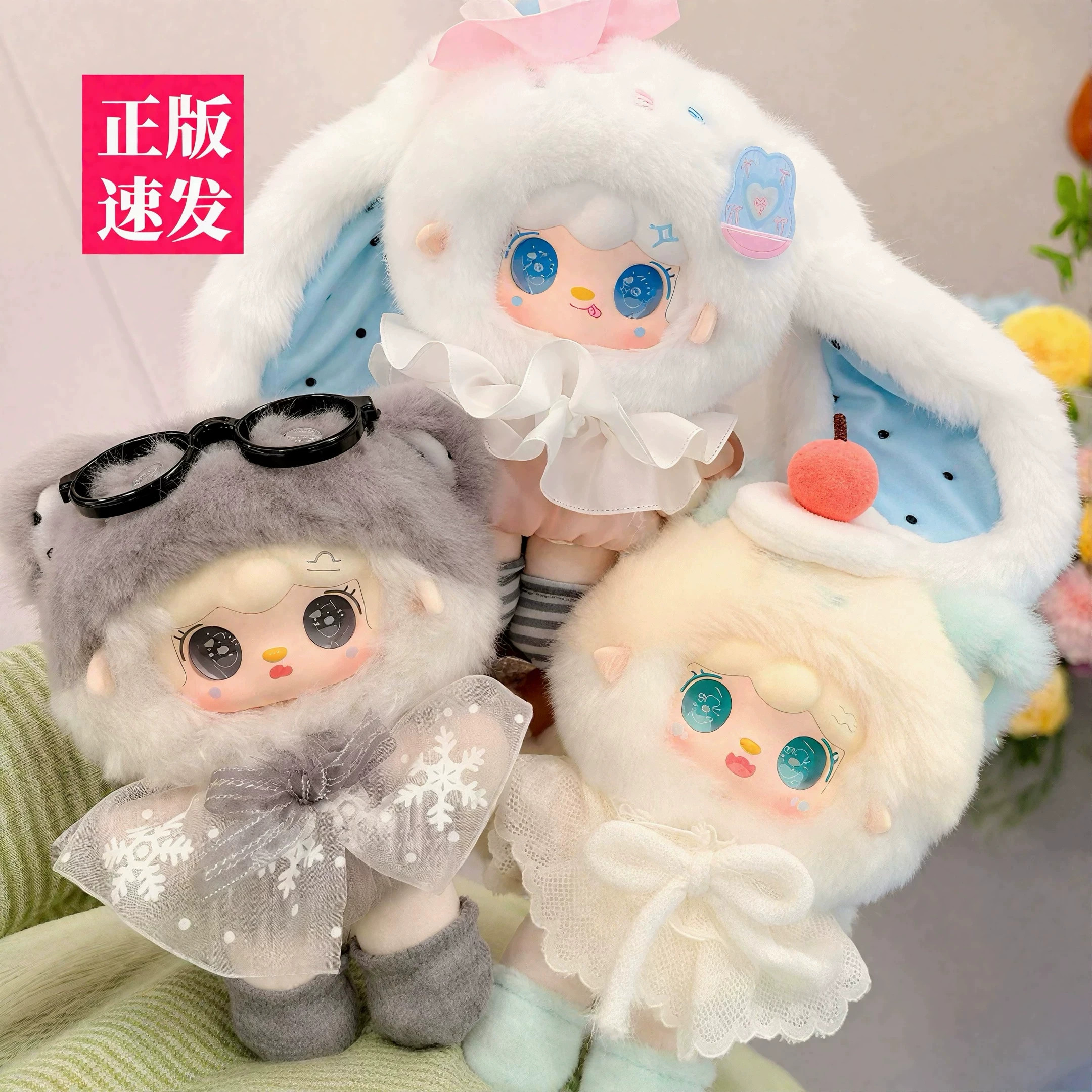 官方正版Yooki氧氧星星的回响毛绒包包挂件盲盒十二星座玩偶公仔