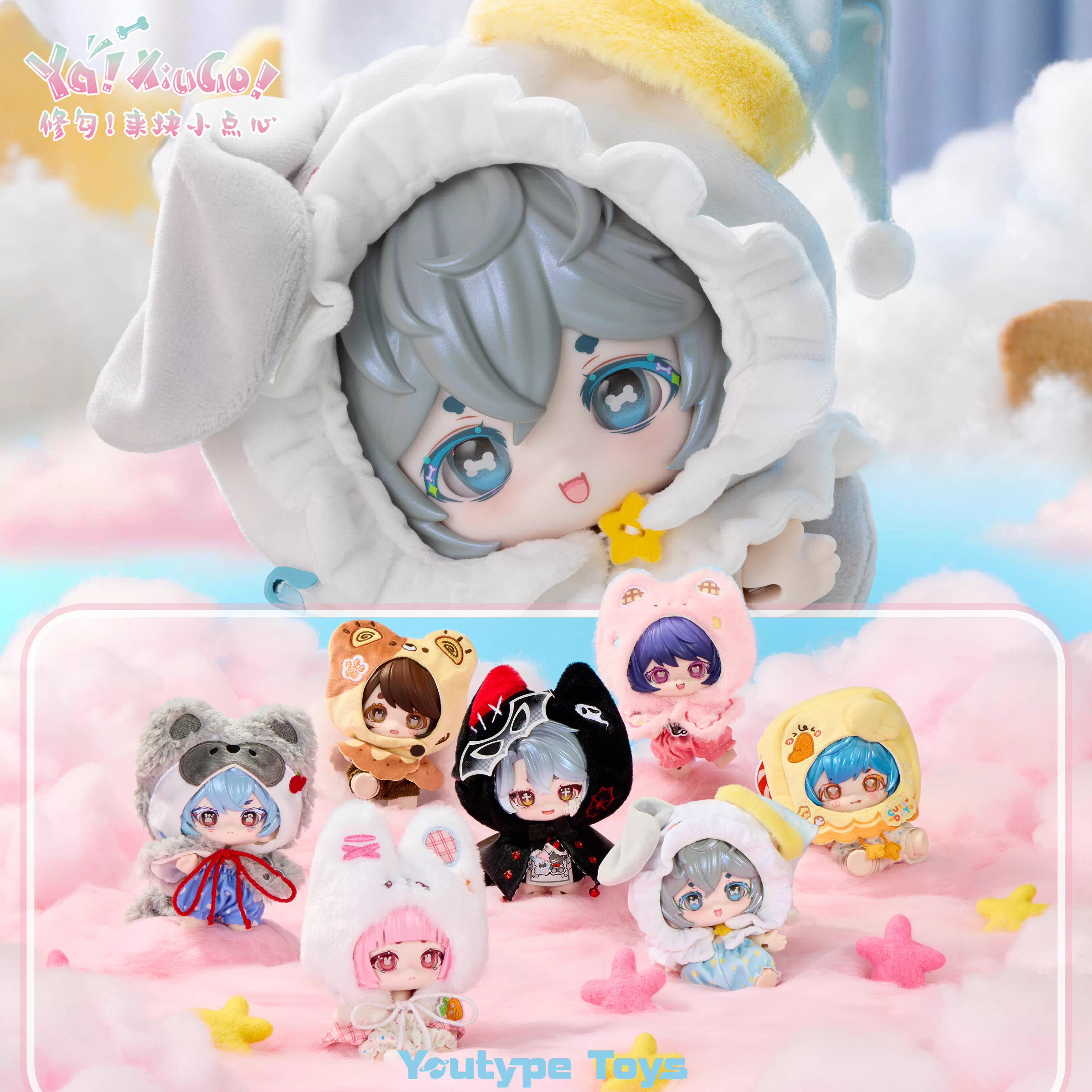 正版YoutypeToys修勾来块小点心系列可动人偶盲盒BJD娃娃潮玩手办