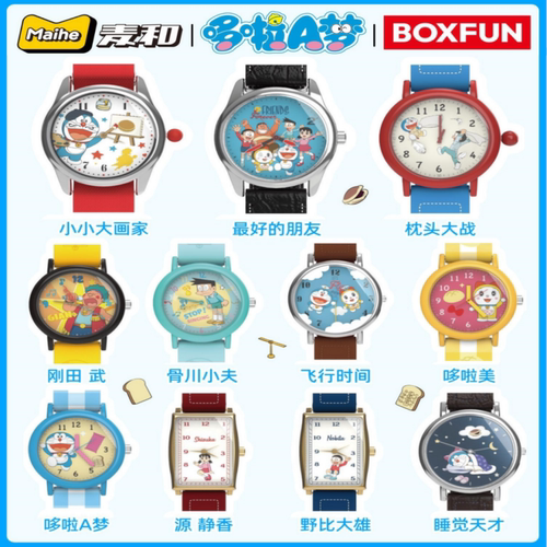 现货麦和哆啦A梦手表盲盒联名周边学生腕表男女孩生日礼物送人