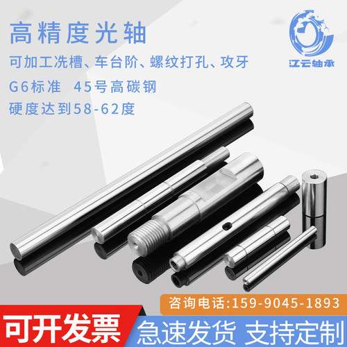 直线光轴加工定制光杆圆棒活塞杆