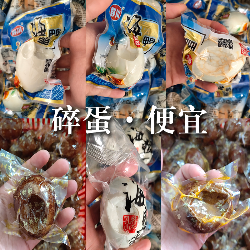 野川海鸭破碎蛋黄酥1只散装真空