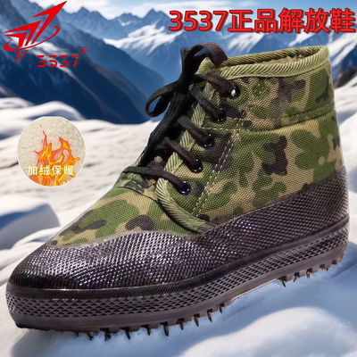 3537原厂正品解放鞋【加绒保暖】