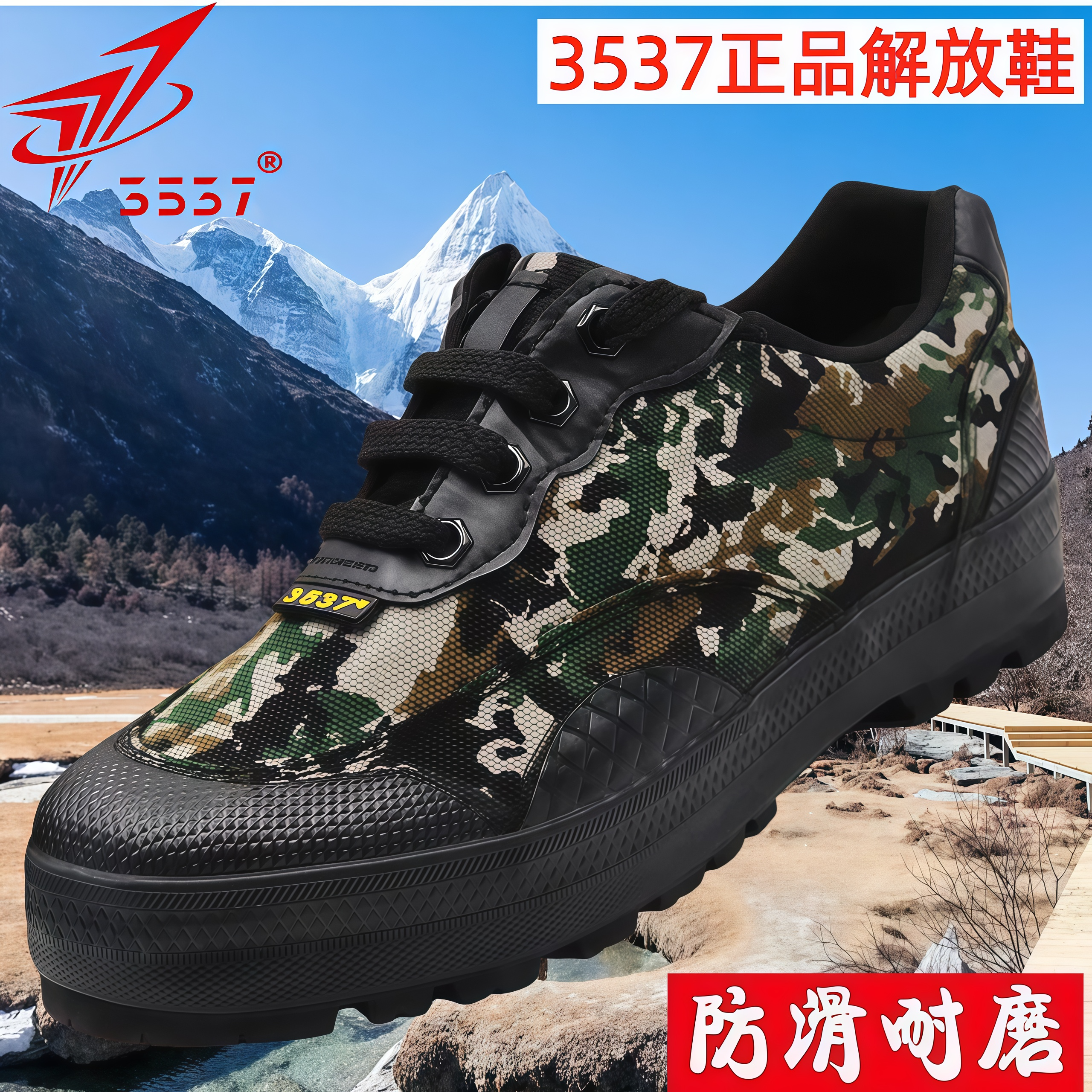 3537正品解放鞋【可穿八年】