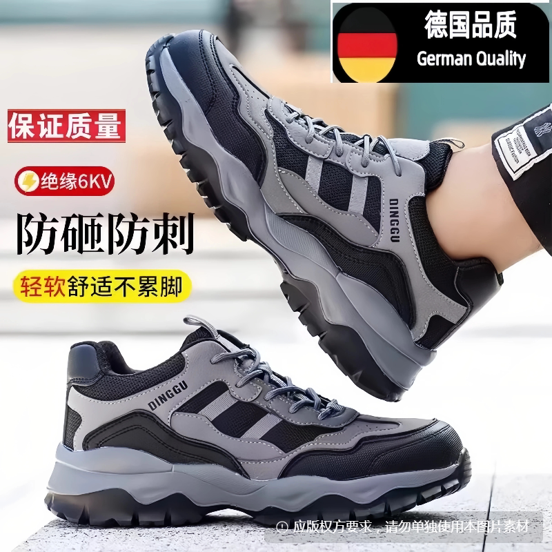 劳保鞋男款四季通用轻便透气安全工作鞋2026新款防砸防刺穿德国