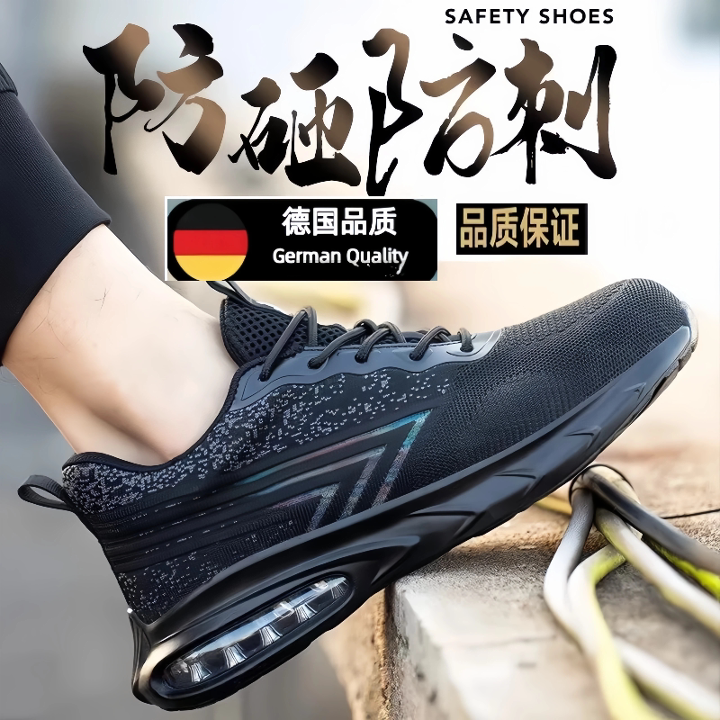 劳保鞋带钢板防砸防刺穿防刺钢包头男款工作鞋男鞋2026安全德国