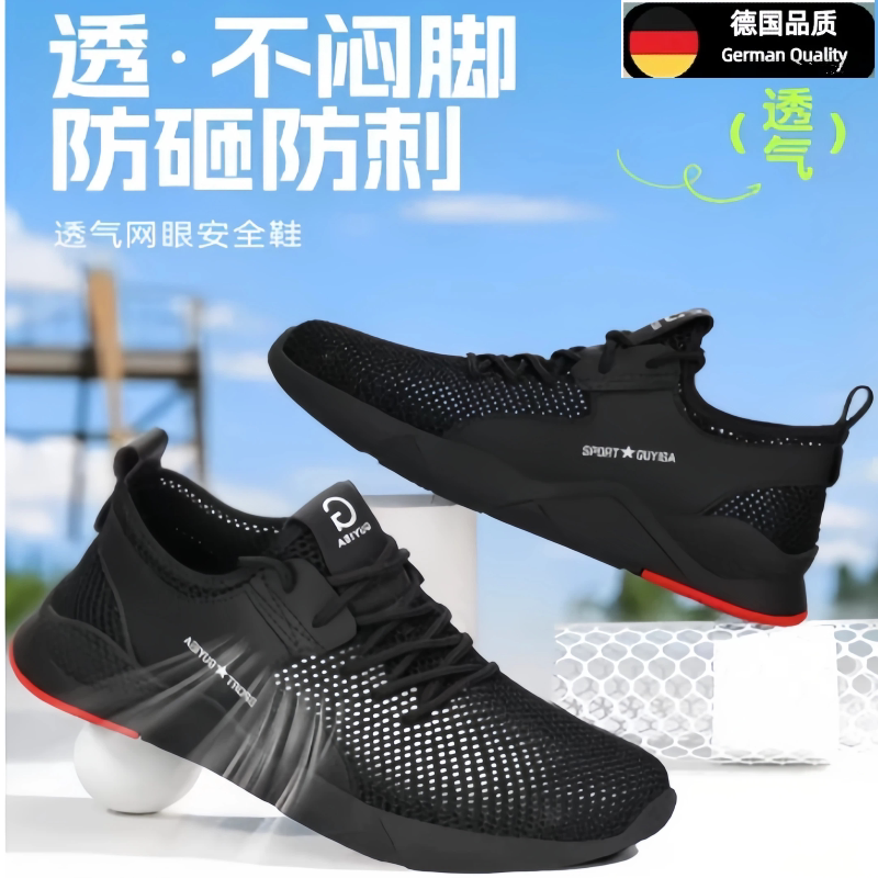 劳保鞋男款夏透气夏季轻便男鞋工作鞋2026新款防砸防刺穿安全德国