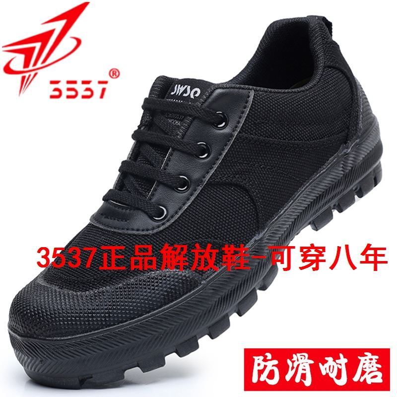 3537解鞋三五三七解放鞋正品男款劳保工地胶鞋耐磨登山鞋子男鞋