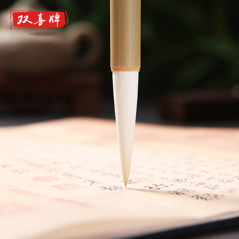 双喜 毛笔羊毫大楷行楷隶书行书初学软笔书法成人善莲湖笔兰蕊羊毫