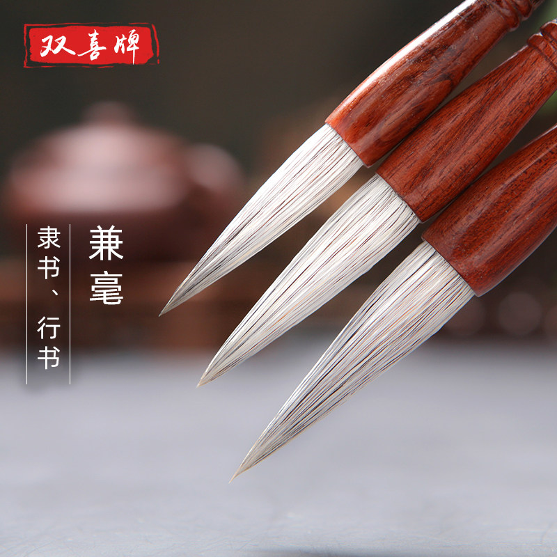 双喜牌 毛笔 兼毫大楷 灰鼠善莲湖笔初学入门学生成人行楷欧体颜体二号翰林