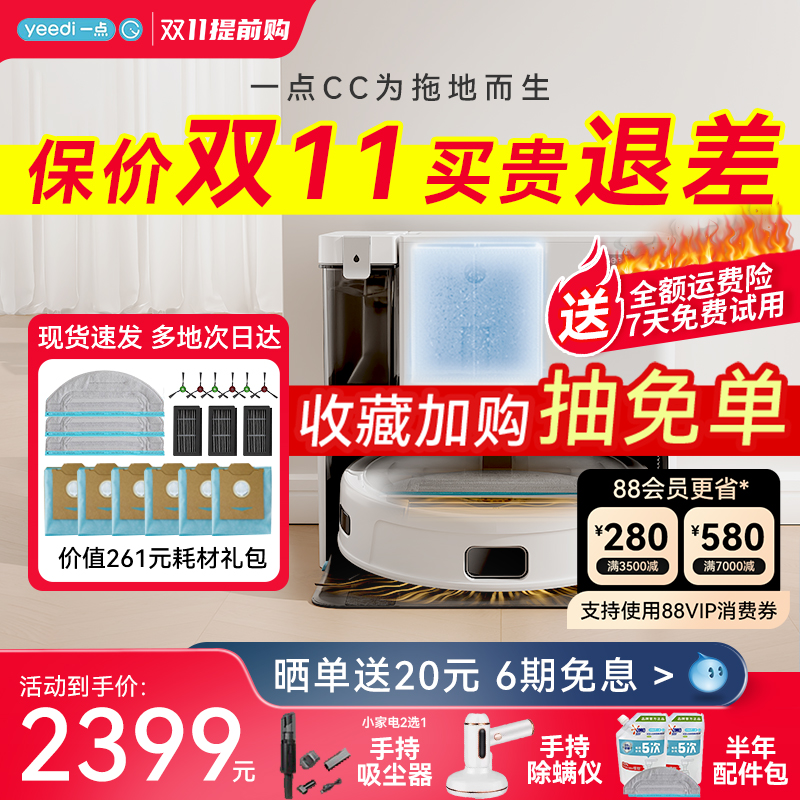 【新品】科沃斯一点CC扫地机器人家用免手洗全自动擦扫拖地一体