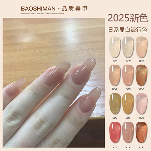 茉瑶健康无味裸透色甲油胶