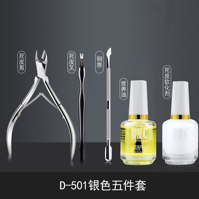 死皮剪美甲店专用修手指甲