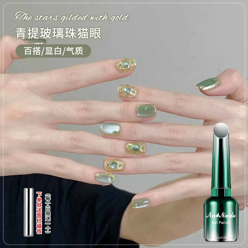 青提奶绿色猫眼指甲油胶2025年新款夏季流行显白玻璃珠猫眼美甲胶,彩妆/香水/美妆工具,甲油胶,淘宝优惠券,粉丝福利购,淘宝优惠卷