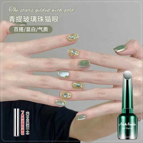 茉瑶流行显白玻璃珠猫眼美甲胶