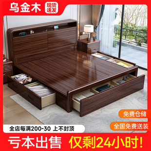 新中式乌金木实木床现代简约家用主卧双人床1.8储物大床工厂直销