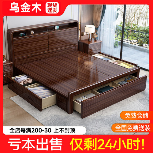 新中式乌金木实木床家用箱体床