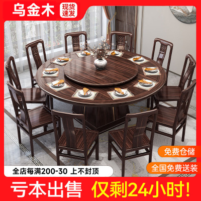 带转盘圆桌全实木餐桌椅组合