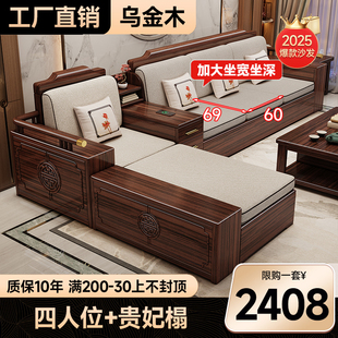 乌金木实木沙发组合冬夏两用小户型现代简约中式家用储物转角沙发