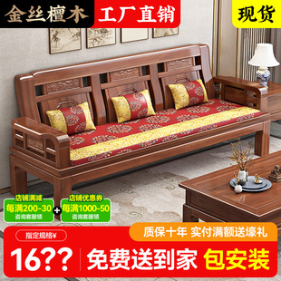 中式实木沙发金丝檀木现代简约客厅大小户型木质沙发直排三人位