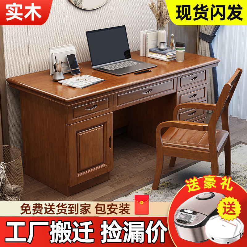中式实木办公桌电脑桌写字台