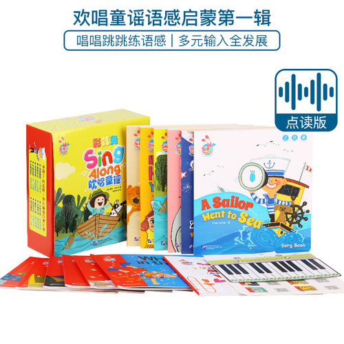 语感启蒙彩虹兔欢唱童谣
