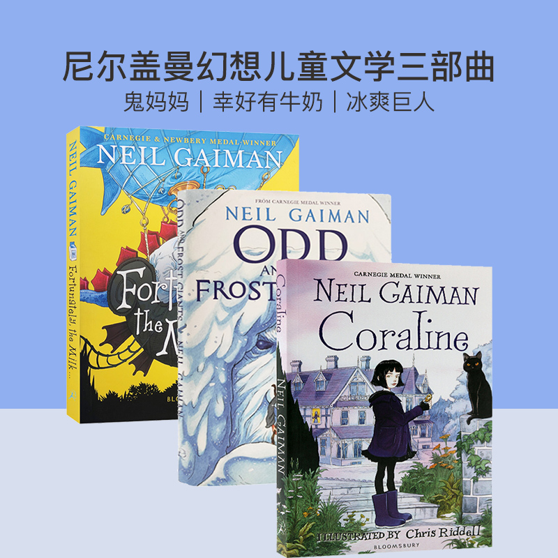Coraline鬼妈妈 Fortunately the Milk幸好有牛奶 Odd Frost Giants奇迹男孩与冰霜巨人 Neil Gaiman尼尔盖曼幻想儿童文学三部曲