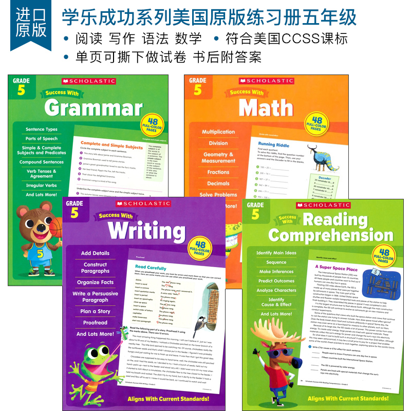 学乐美国小学5年级练习册附答案