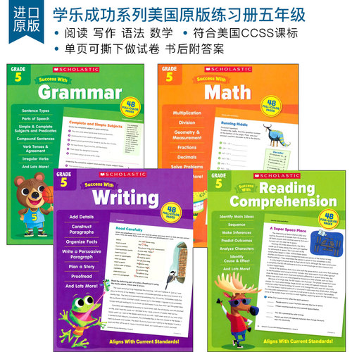 学乐美国小学5年级练习册附答案