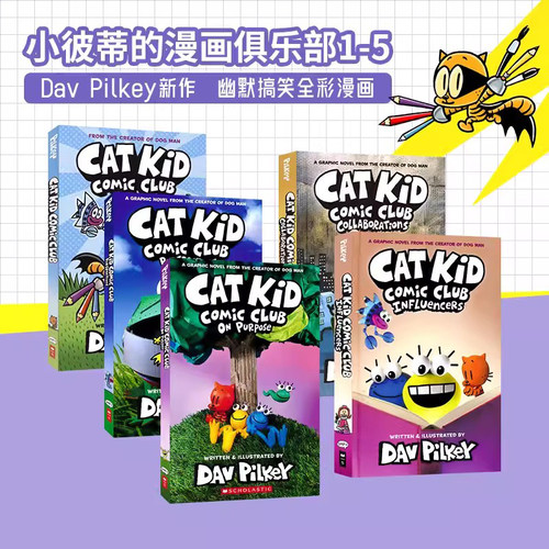 小彼蒂的漫画俱乐部DogMan作者