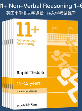 11+ Non-Verbal Reasoning Rapid Tests 1-6 数字图形推理逻辑 英国小学KS2阶段教材私立学校11+入学考试 Schofield Sims原版
