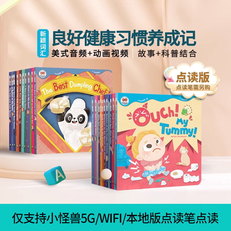 英文原版 脏脏书关于我身体的一切 All About My Body 英文绘本机关书英语原版故事书儿童习惯认知养成身体科普启蒙绘本