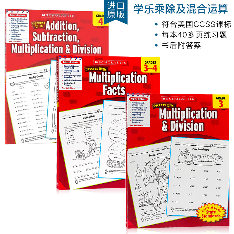 Scholastic Success with Addition Subtraction Multiplication Division Grade 3-4学乐成功系列练习册小学数学Math三四年级