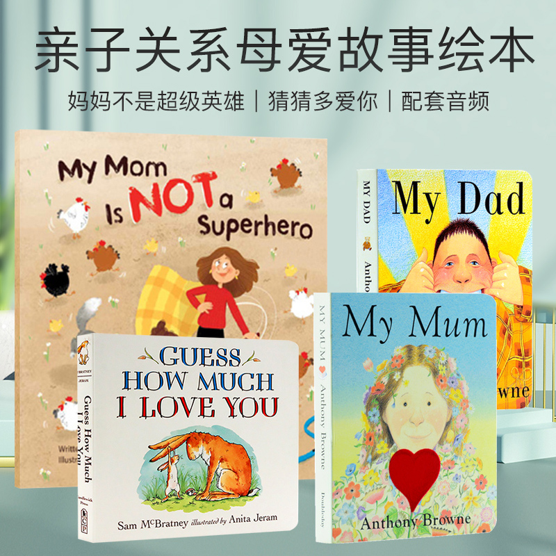 MyMumMyDad猜猜我有多爱你