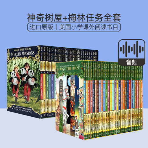 MagicTreeHouse神奇树屋1-55