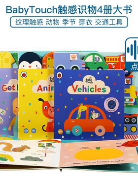 毛毛虫点读书 Baby Touch 宝宝触感认知触摸书交通工具 Animals动物 Seasons四季 Get Dressed穿衣 0-3岁儿童幼儿英语启蒙认知早教