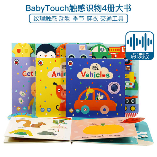 BabyTouch宝宝触感点读书